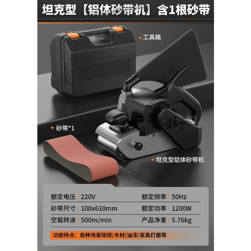 Belt Sander Portable - 고출력 휴대용 탱크 벨트 샌더 -